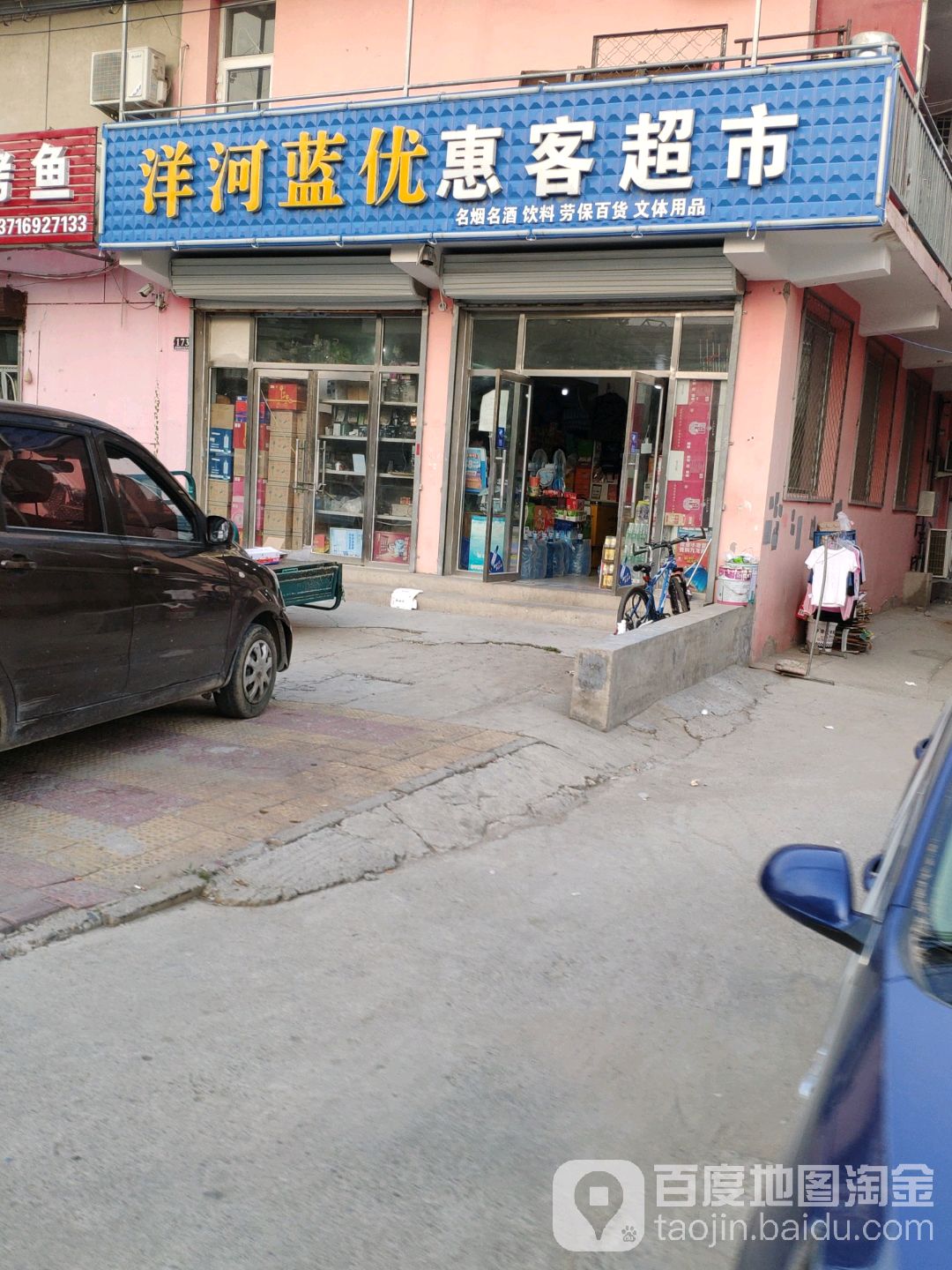 惠超市市(南陈路店)