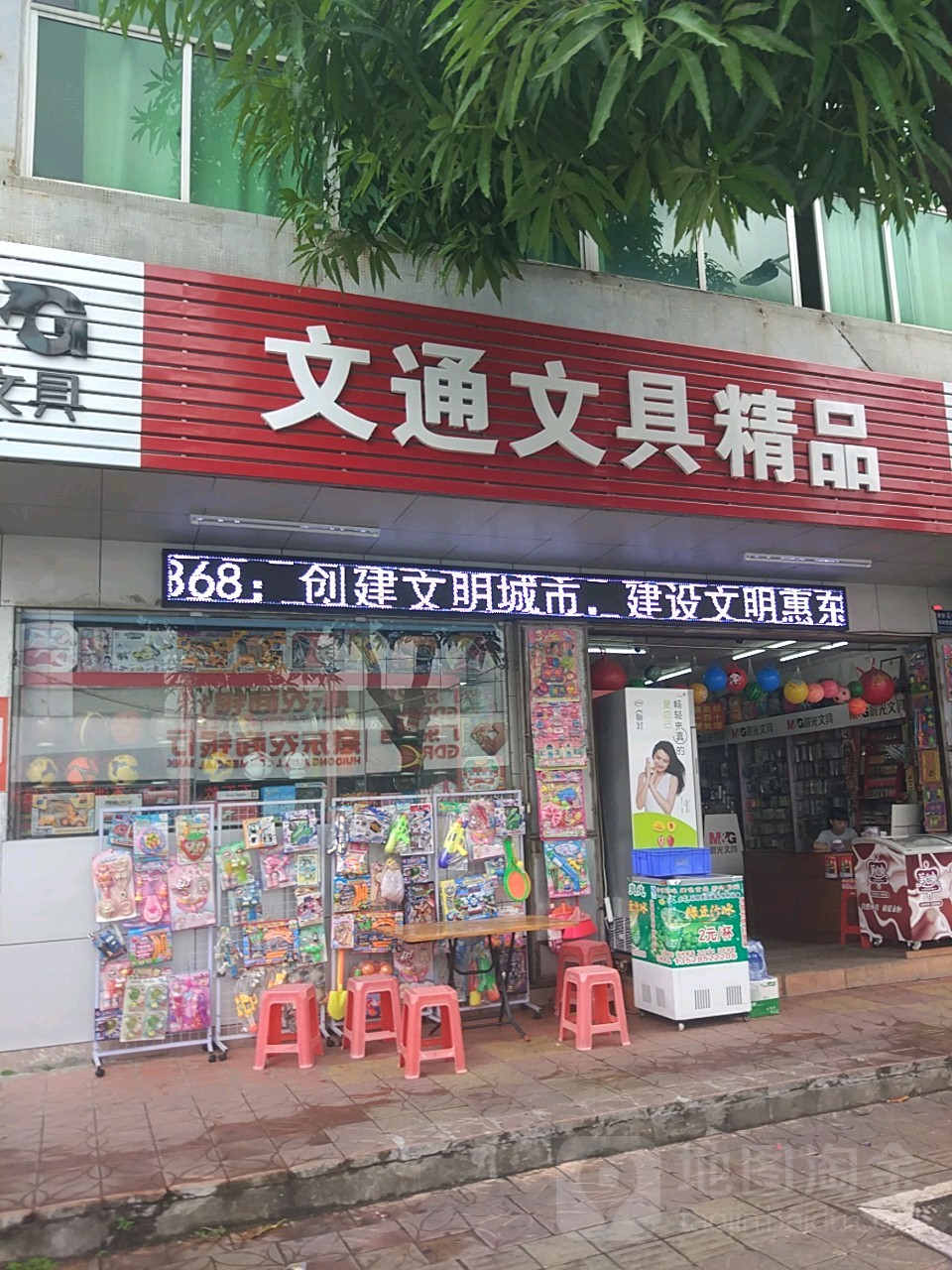 文通文具精品