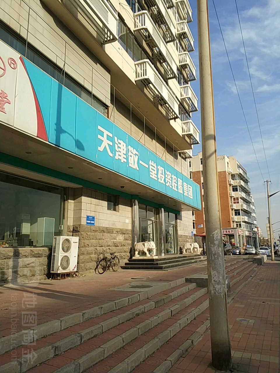 敬一堂药店(三十店)