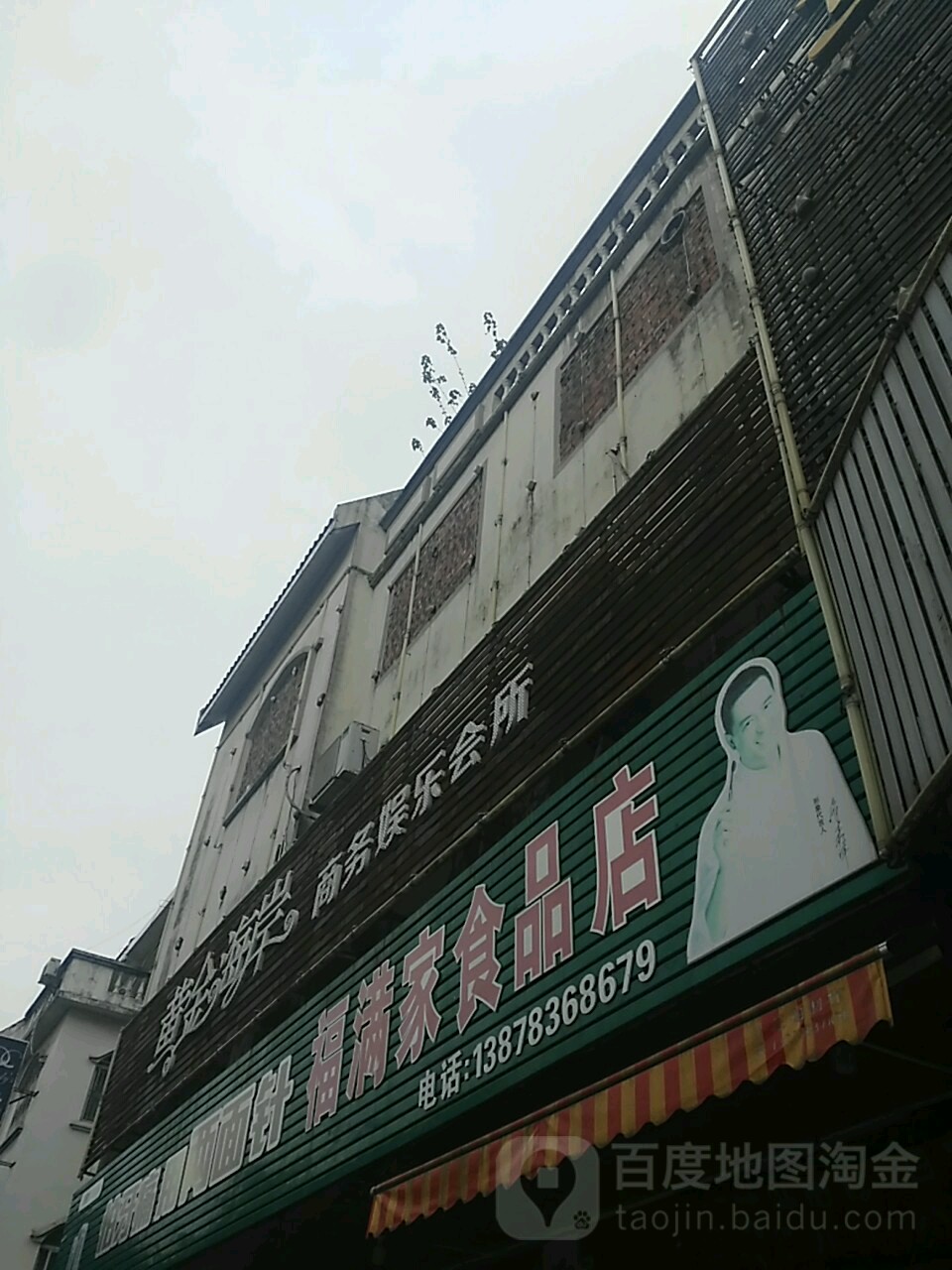 黄金海岸商务娱乐会所(双灵路店)