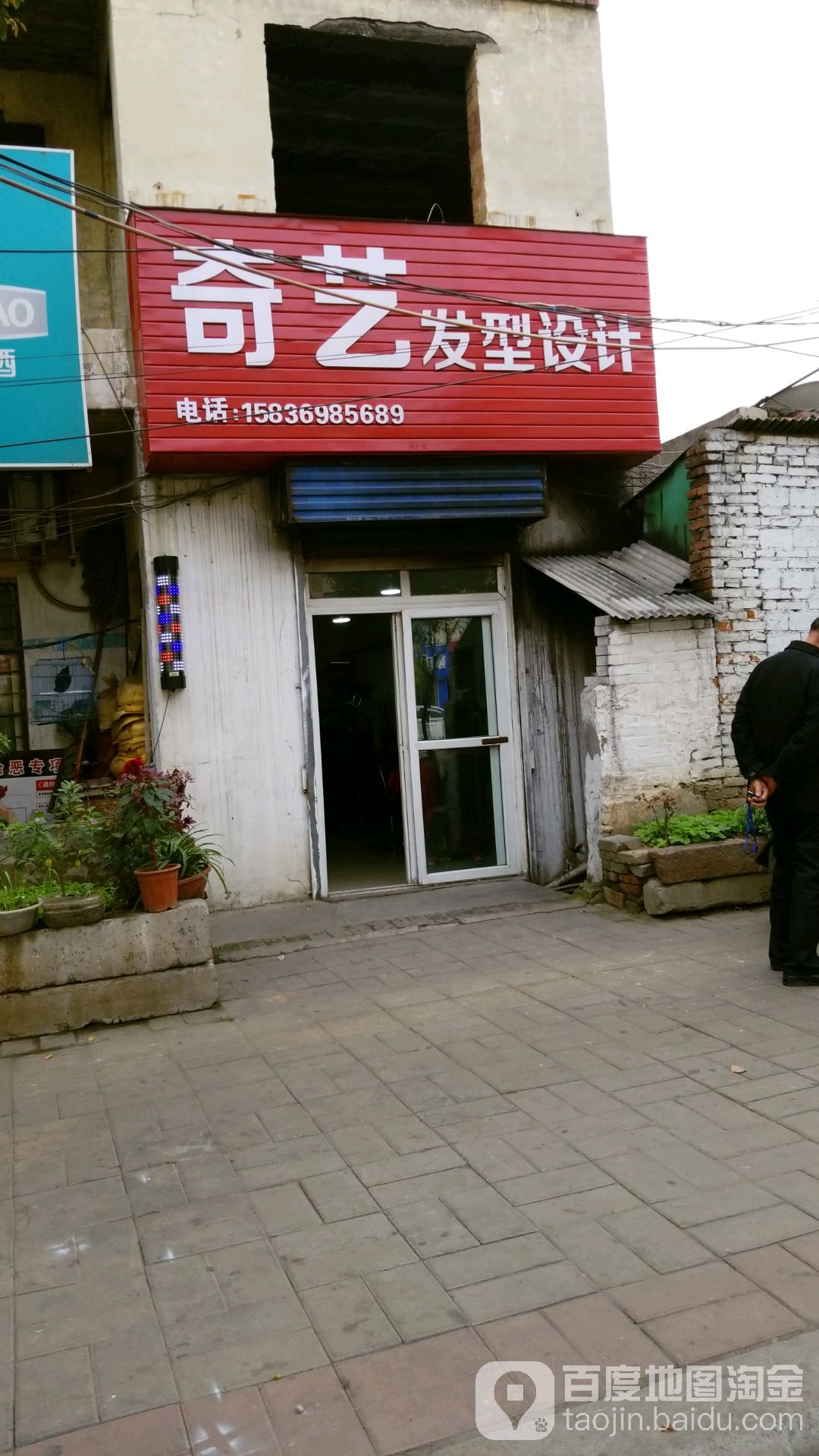 奇艺造型设计