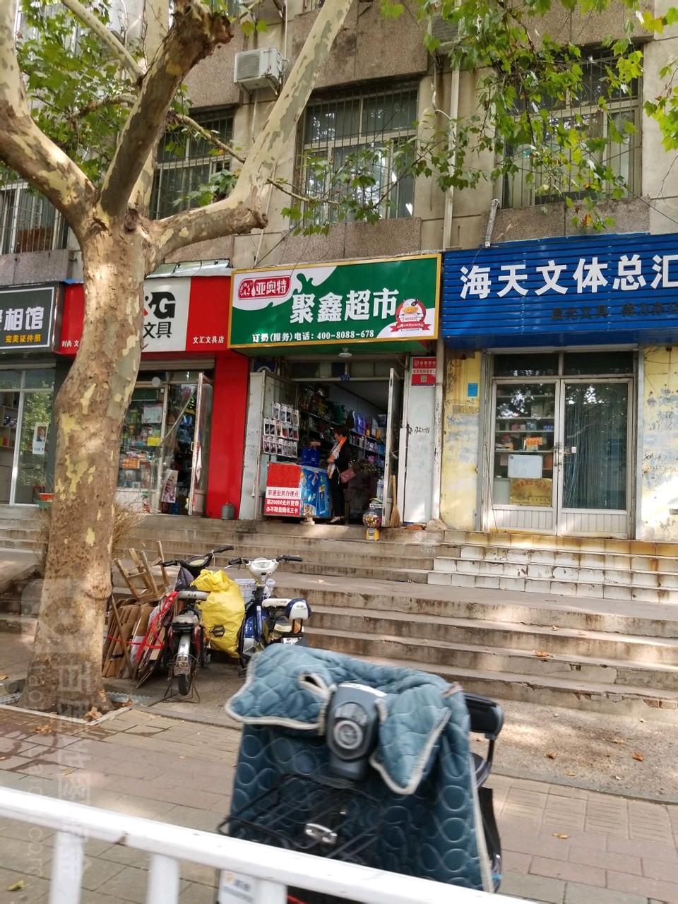 文汇文具店(文化路店)