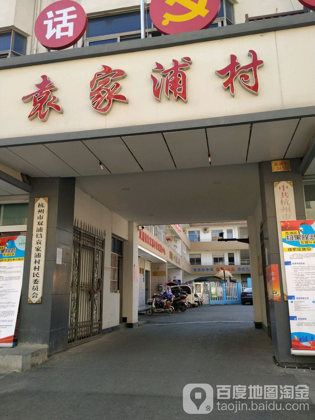 浙江省杭州市西湖区袁浦街