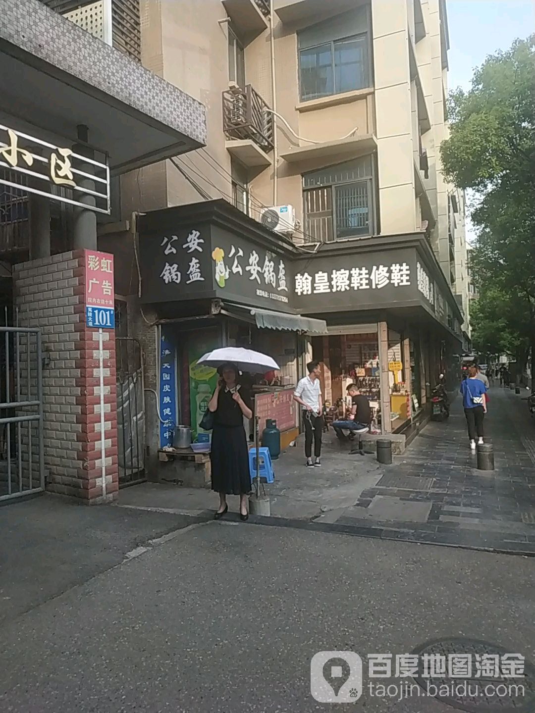 翰皇檫鞋修鞋