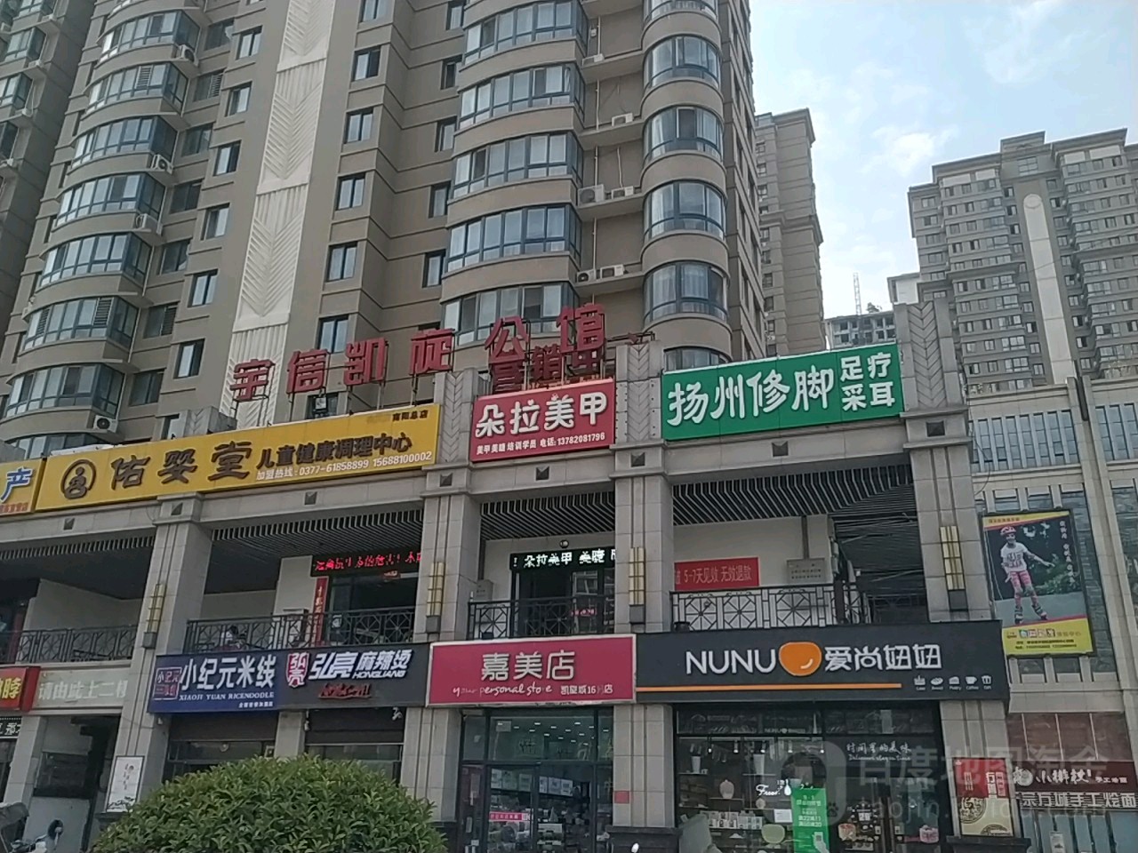 佑婴堂儿童健康调理中心(南阳总店)