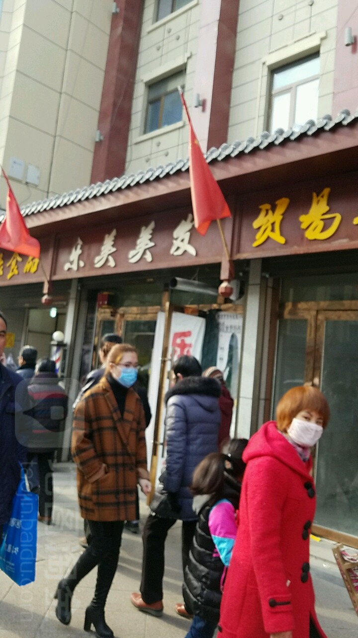 优乐美美发(新乐商场海力医院西北店)