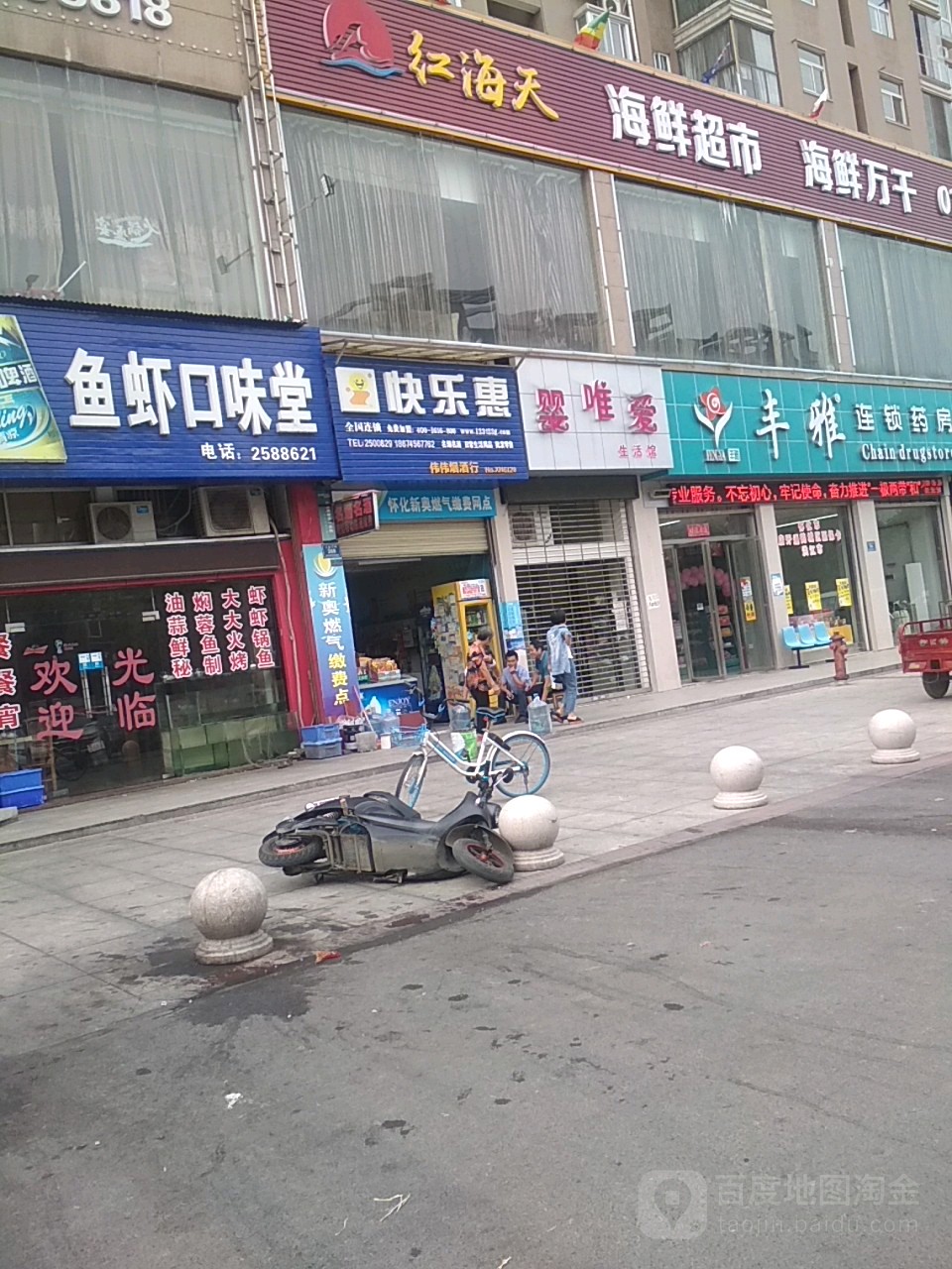 快鸟惠(盛世华都店)