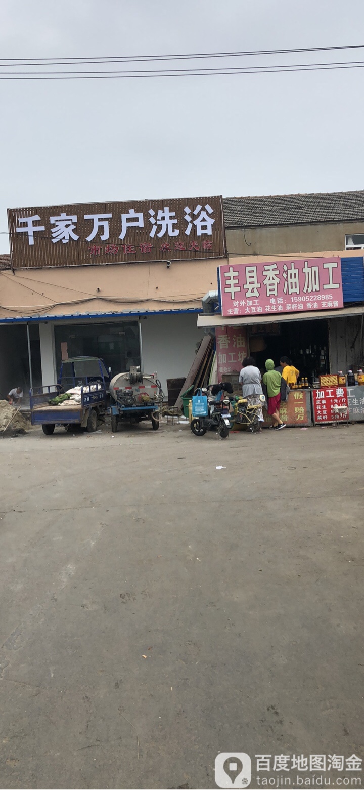 千家万户足浴