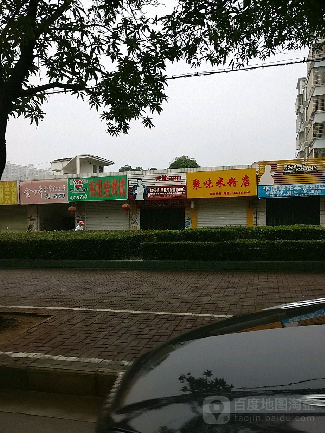 陆师傅摩托车配件修理店
