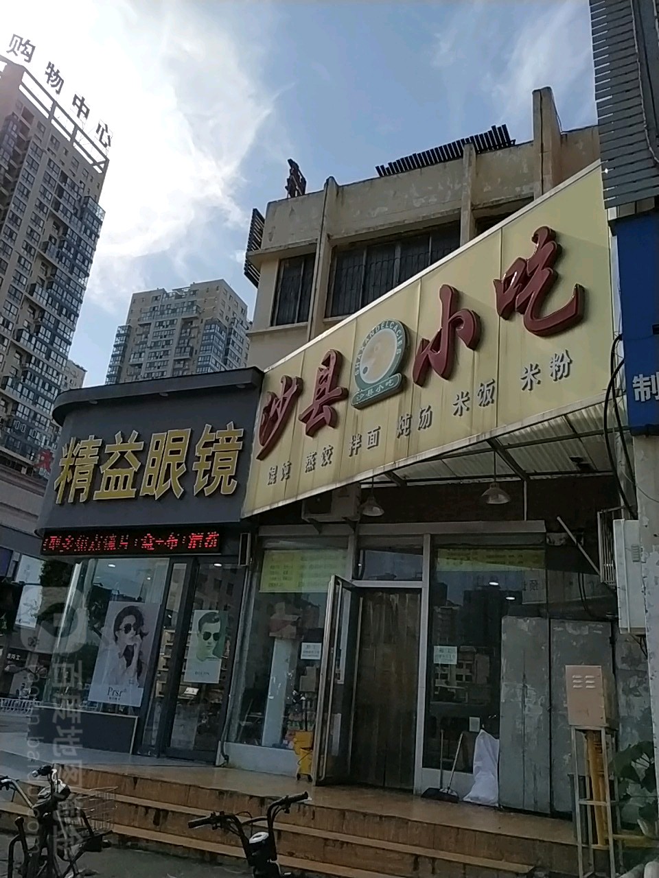 精益眼镜(南阳银基购物中心店)