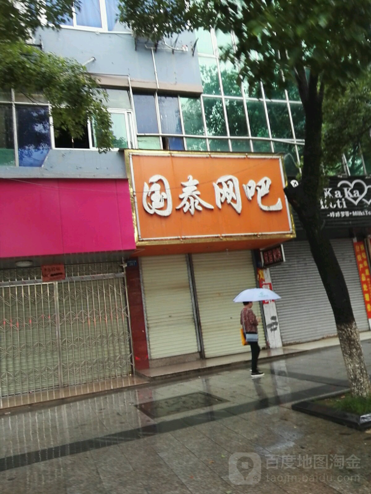 国泰网络(文峰中大道店)