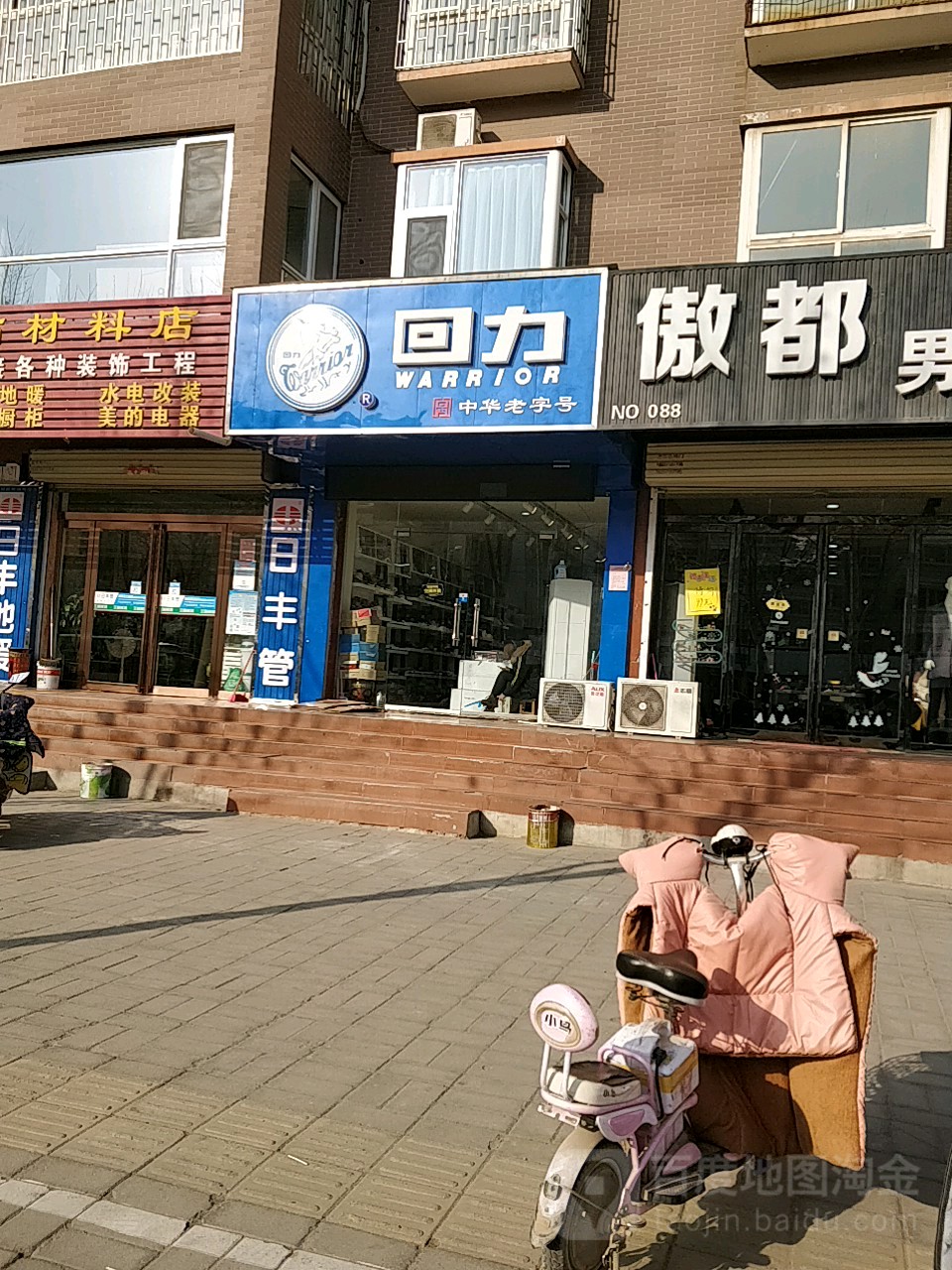 回力(学苑路店)