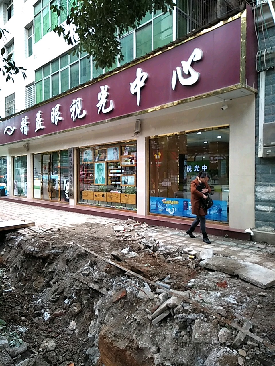 精益眼视光中心(武商店)