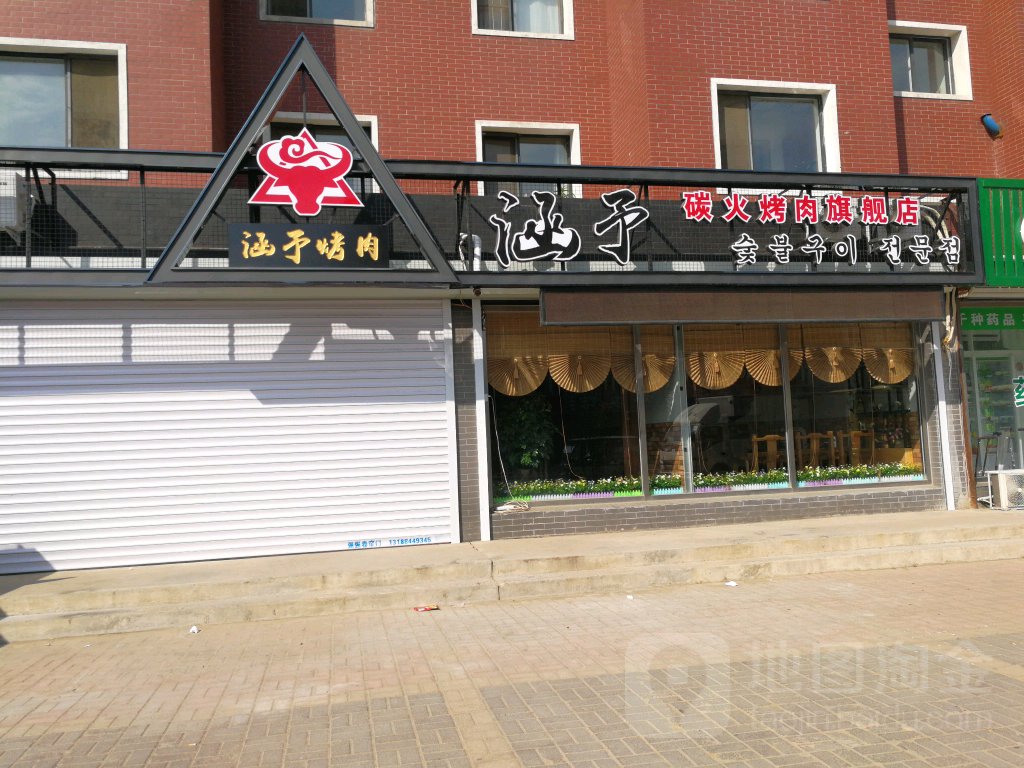 涵予靠肉