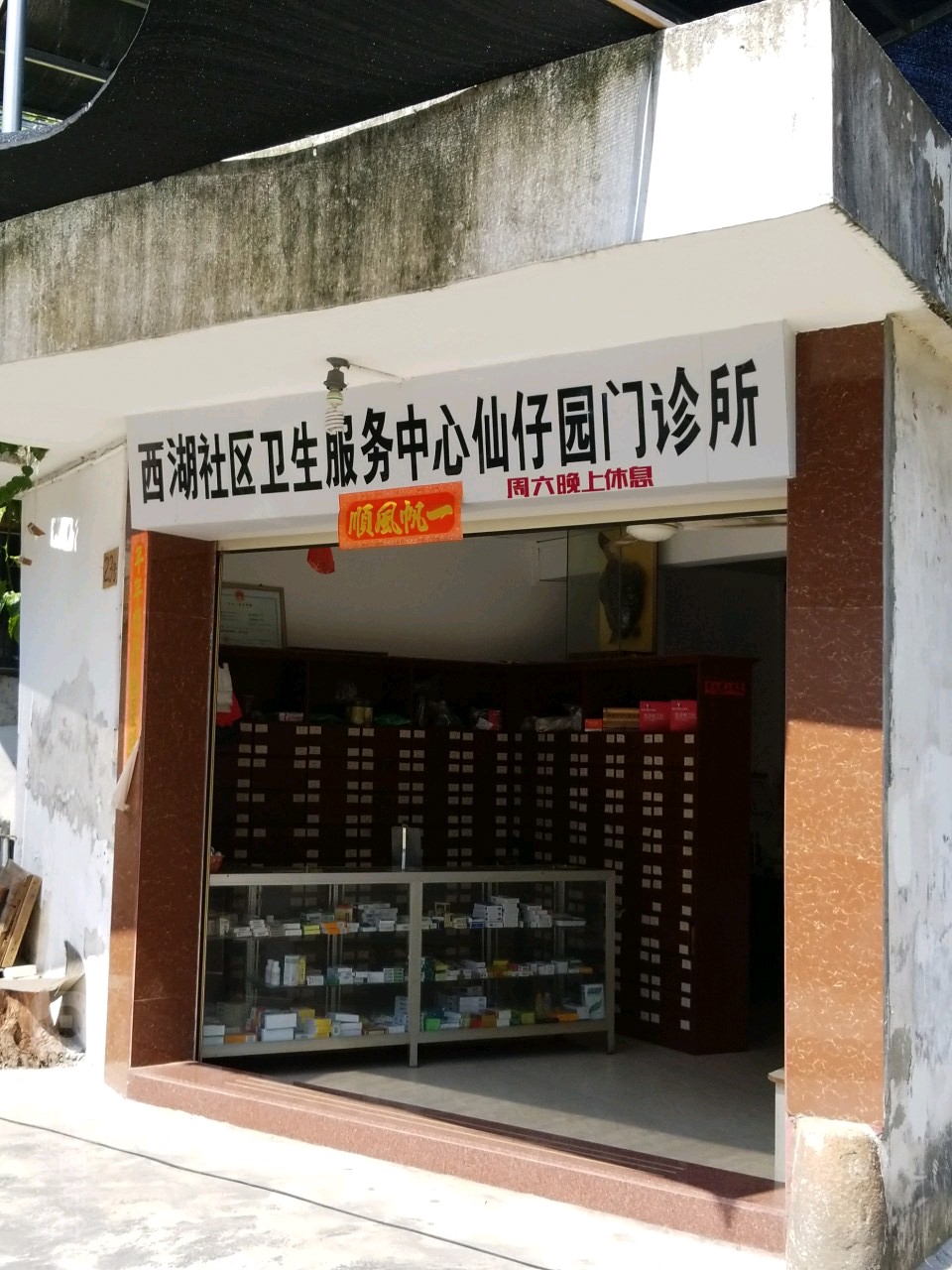 潮州市湘桥区西河路云和大酒店休闲潮州总店东侧约40米