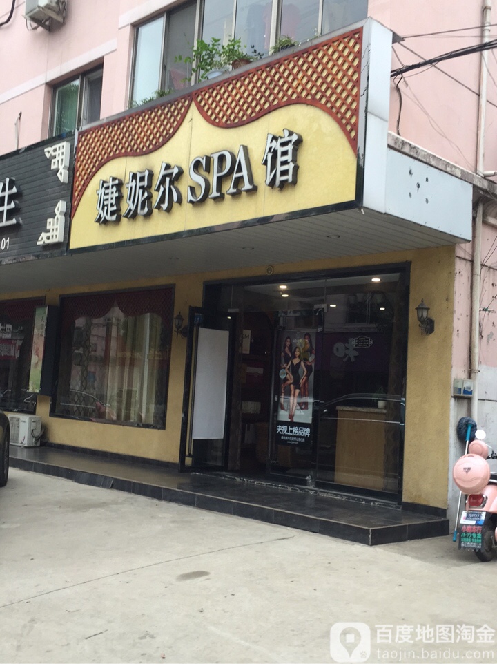 婕妮尔客栈(南工路店)