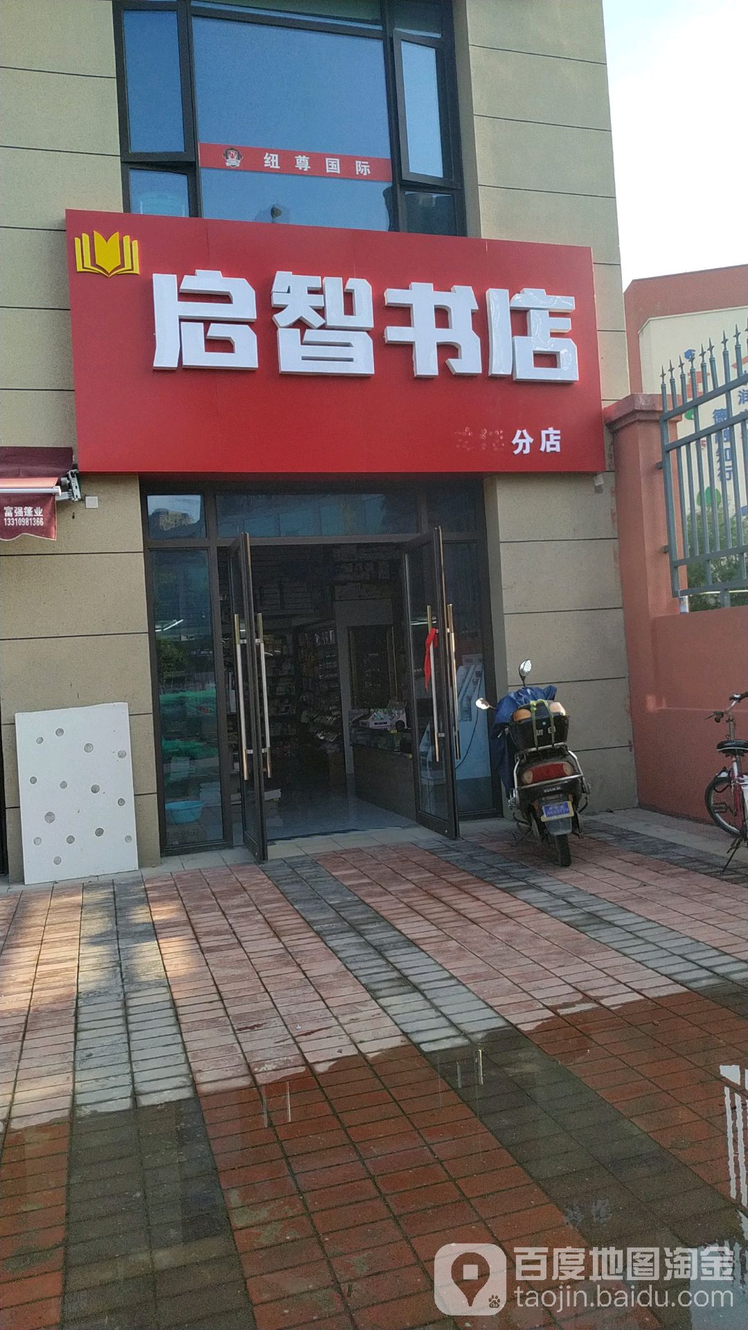 启智书城(龙湖西安香醍天街店)