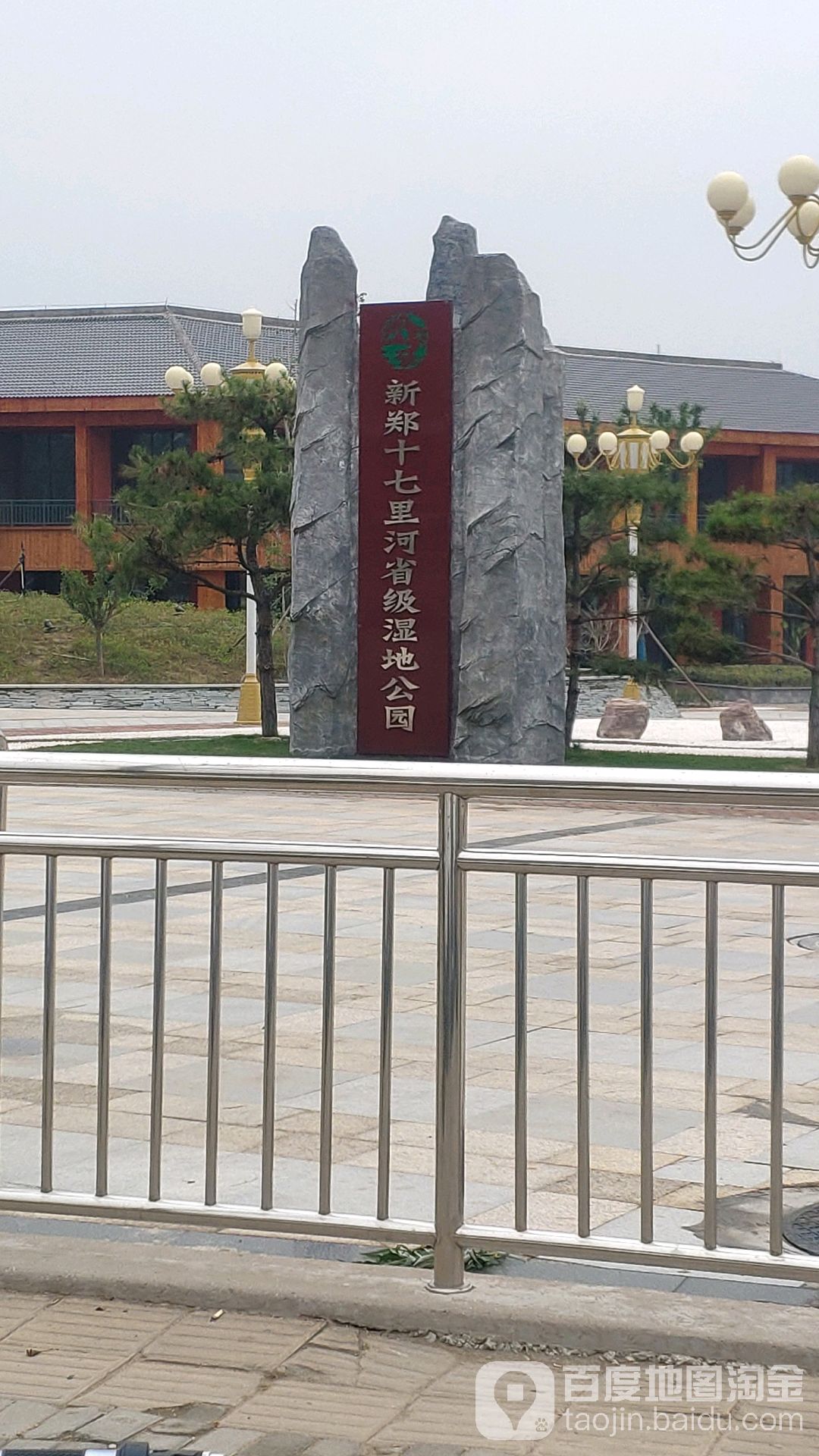 新郑龙湖城市湿地公园