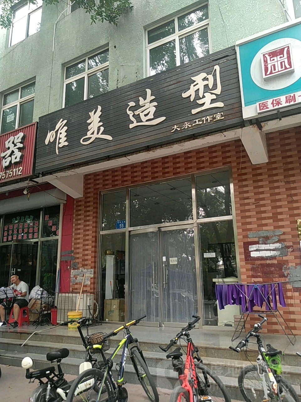 唯美造型(体育大街店)