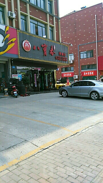 八宝春旗舰店