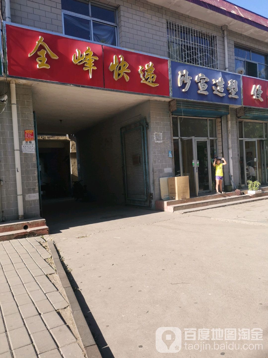 沙宣白造型
