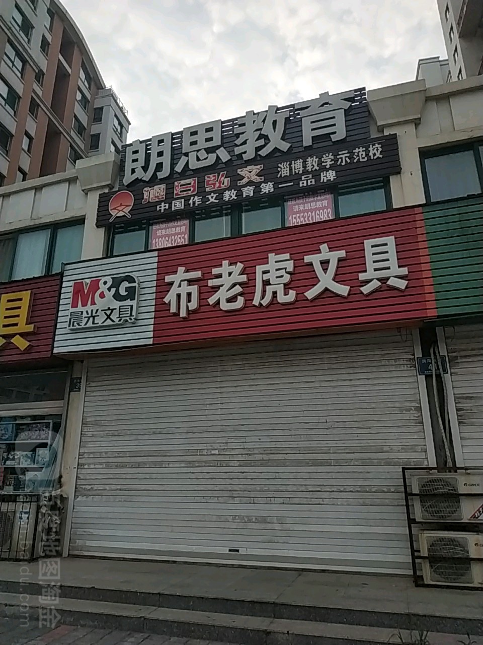 布老虎文具