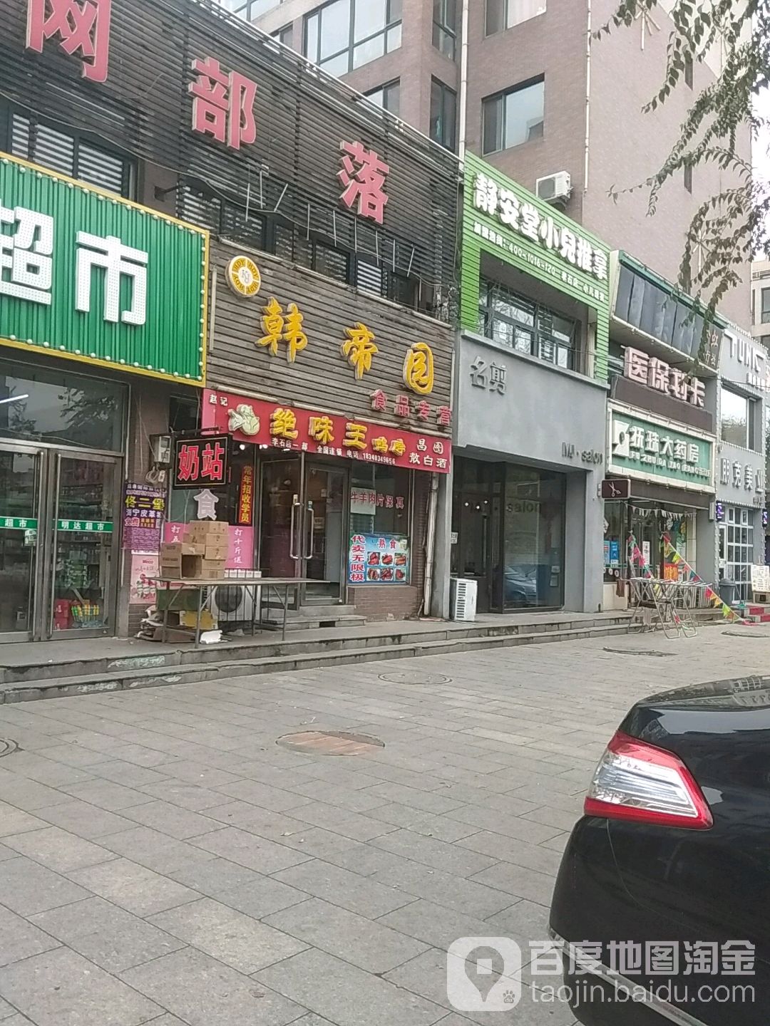 抚顺望花区李石街道图片