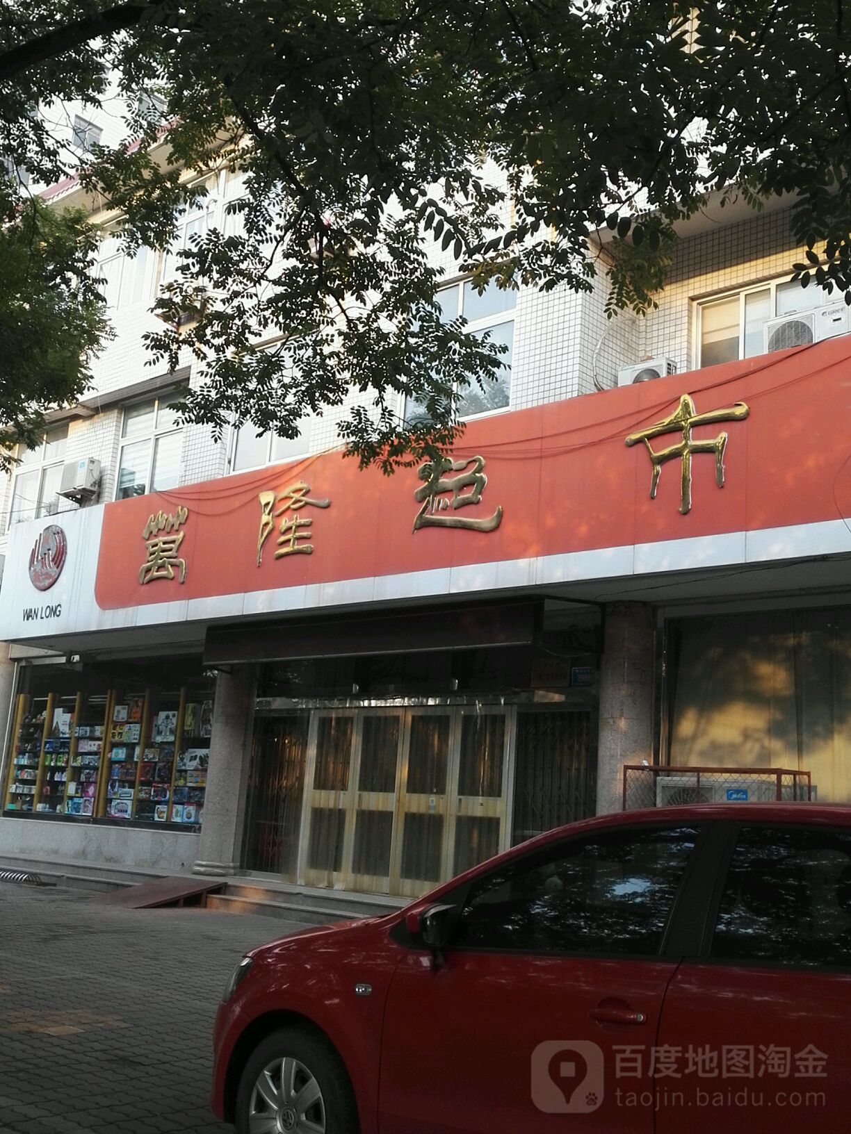 711潍坊理工青州校区店
