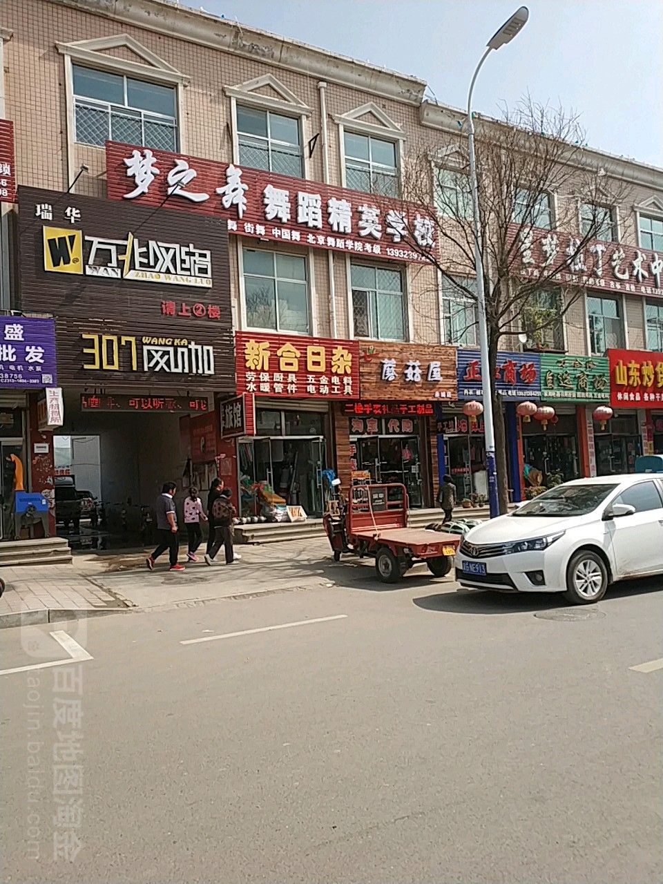 新合日杂(赤城县交通运输局西)