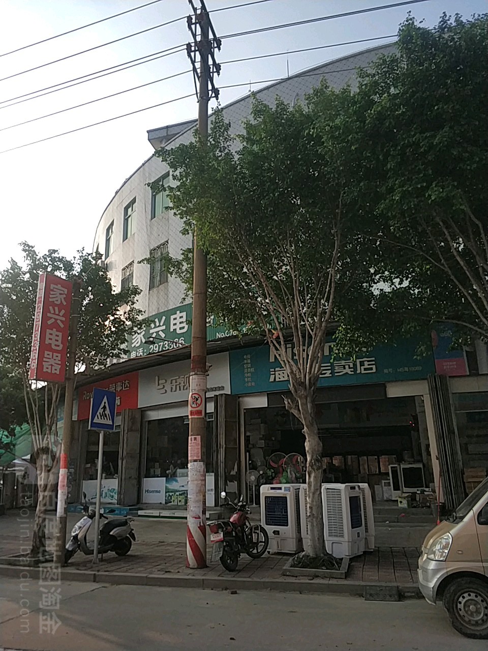 家星电器生活馆(宾福路店)