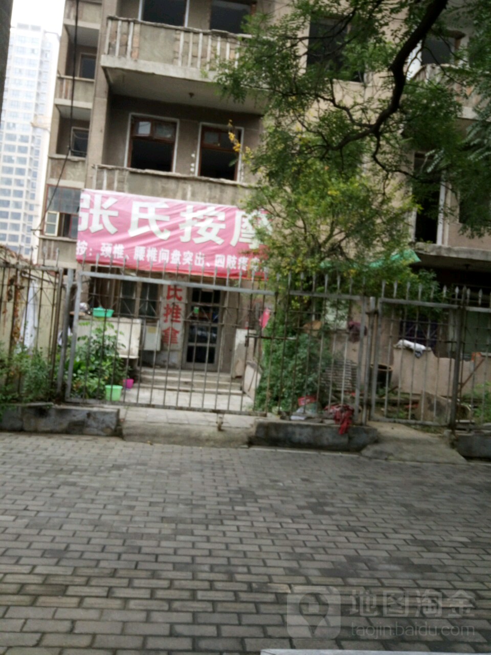 张氏按摩(文明大道店)