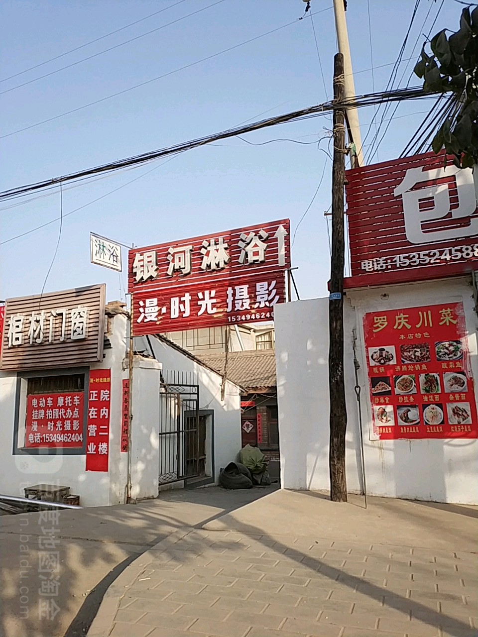 银河淋浴(天宝佳乐购物超市店)