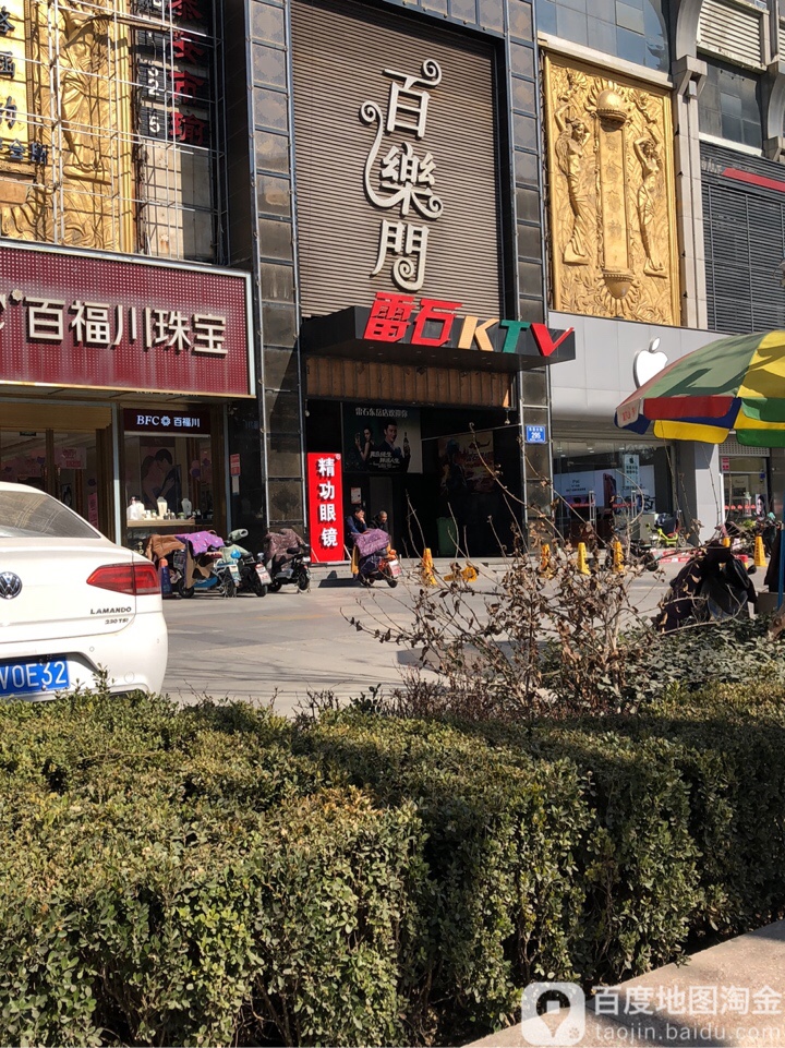 精功眼镜(华泰广场店)