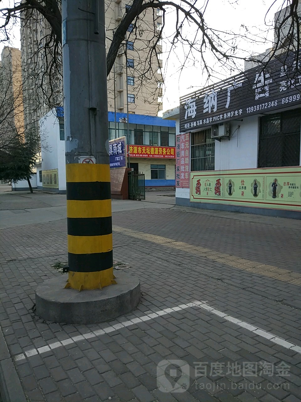 海纳告广(济水大街店)