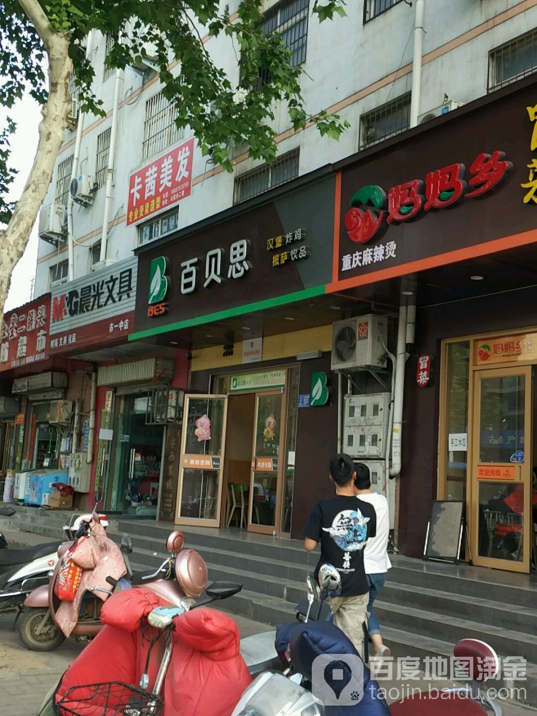百貝思炸雞漢堡(姚電大道店)