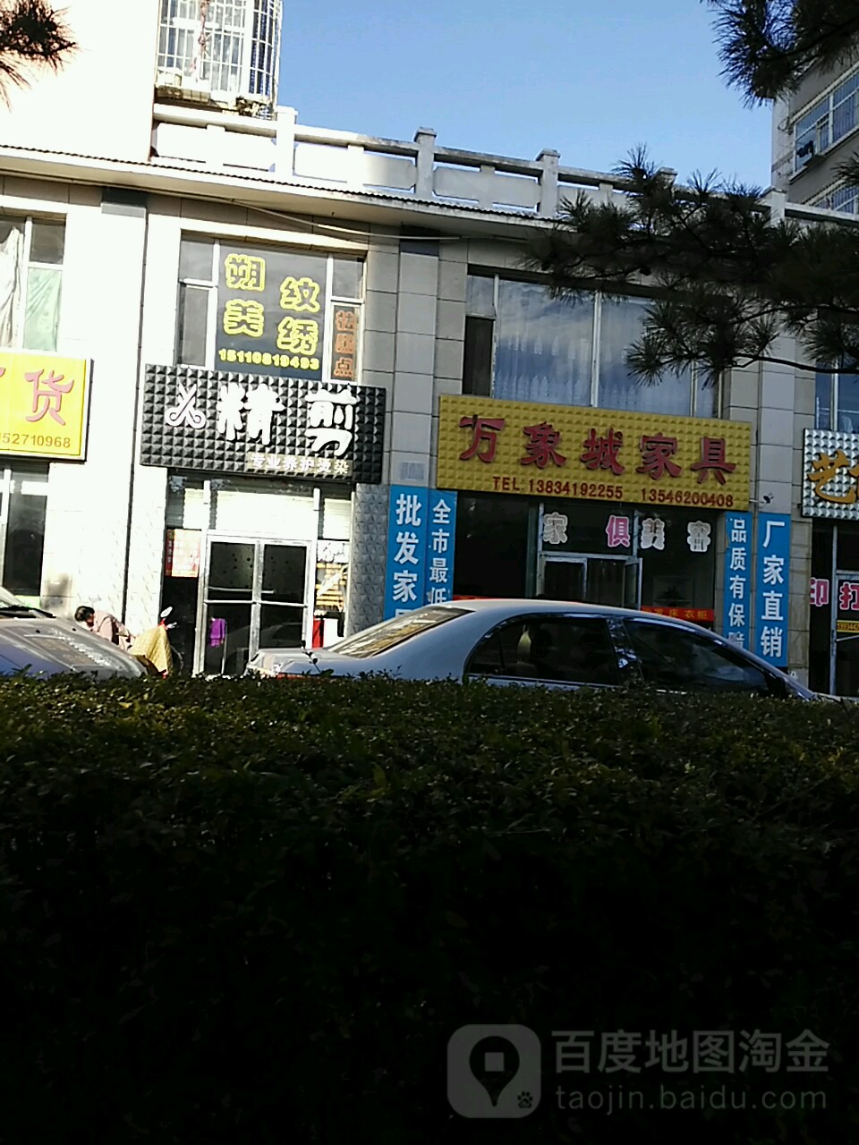 精剪专业养护烫染