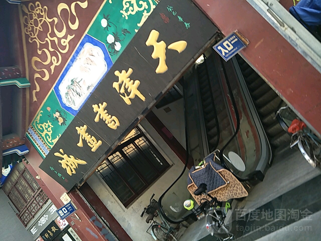 天津书画院(鼓楼东街店)