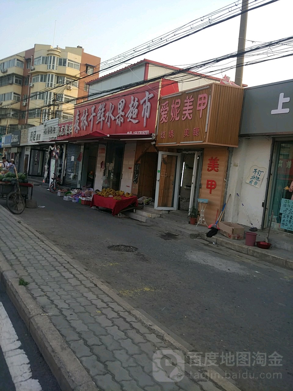 爱妮美甲美睫(龙亭北路店)