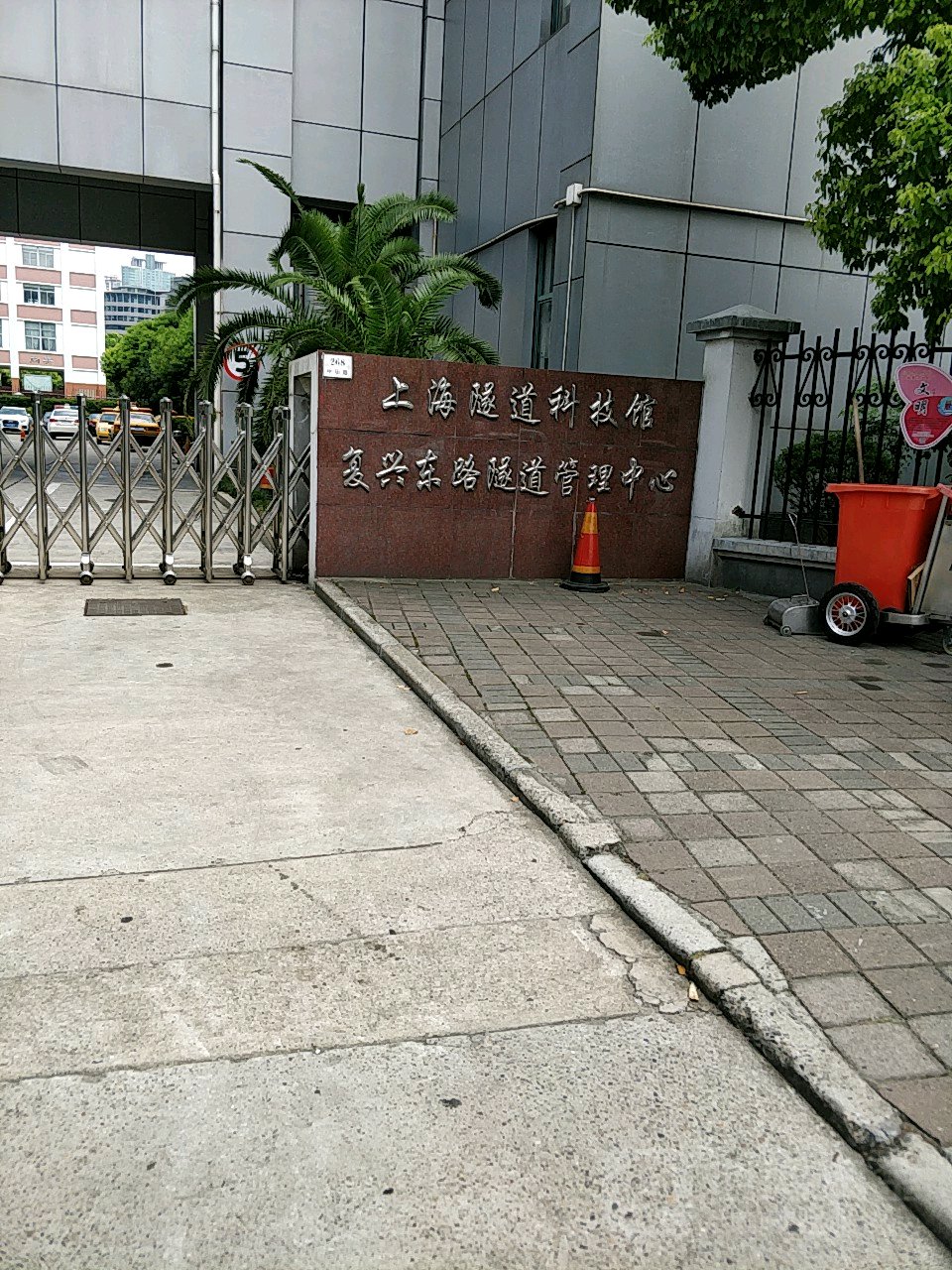 上海隧道科技馆