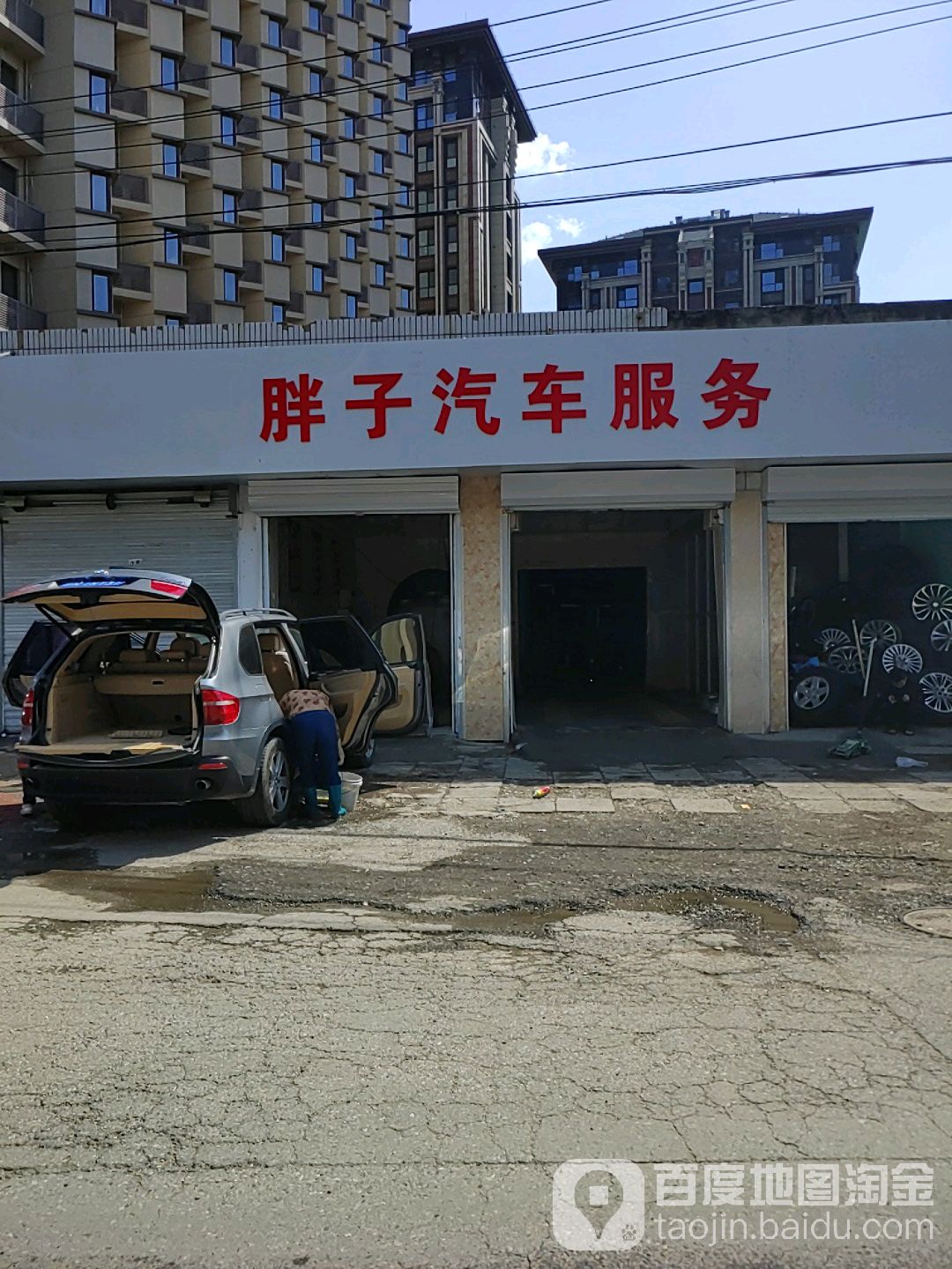 胖子汽车服务
