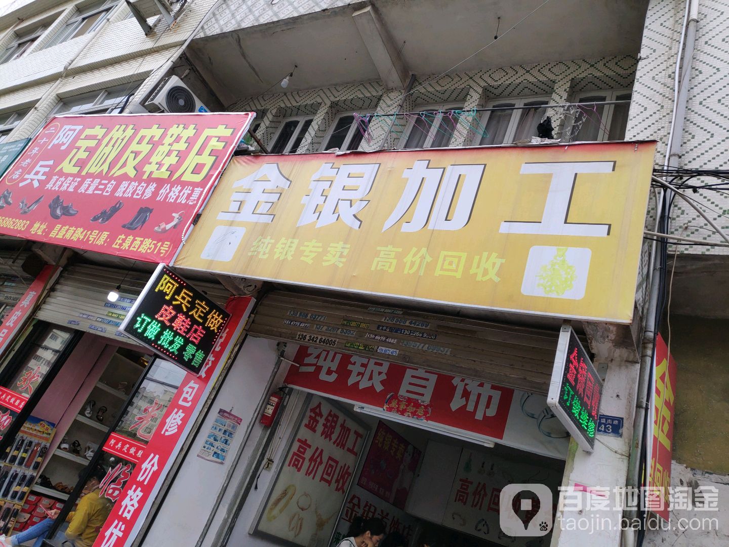 金银加工高价回收