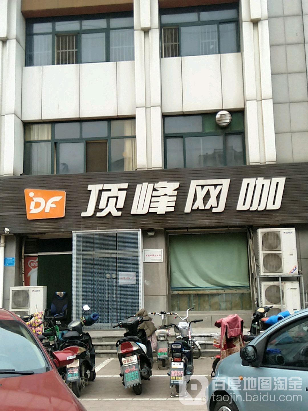 顶风网咖(虞河店)