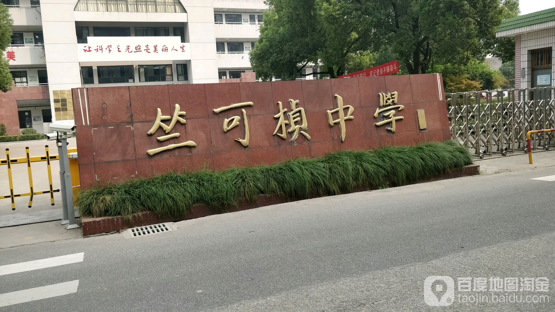 上虞区标签: 中学 教育培训  竺可桢学中共多少人浏览:3582502  电话