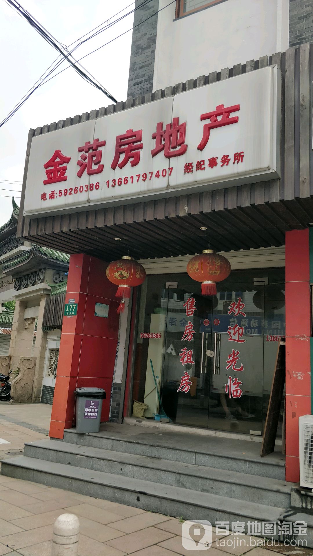 金范房地产