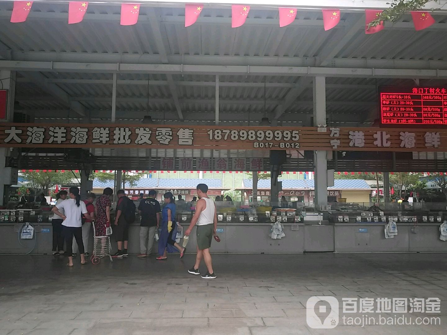 大海洋海鲜批发零售