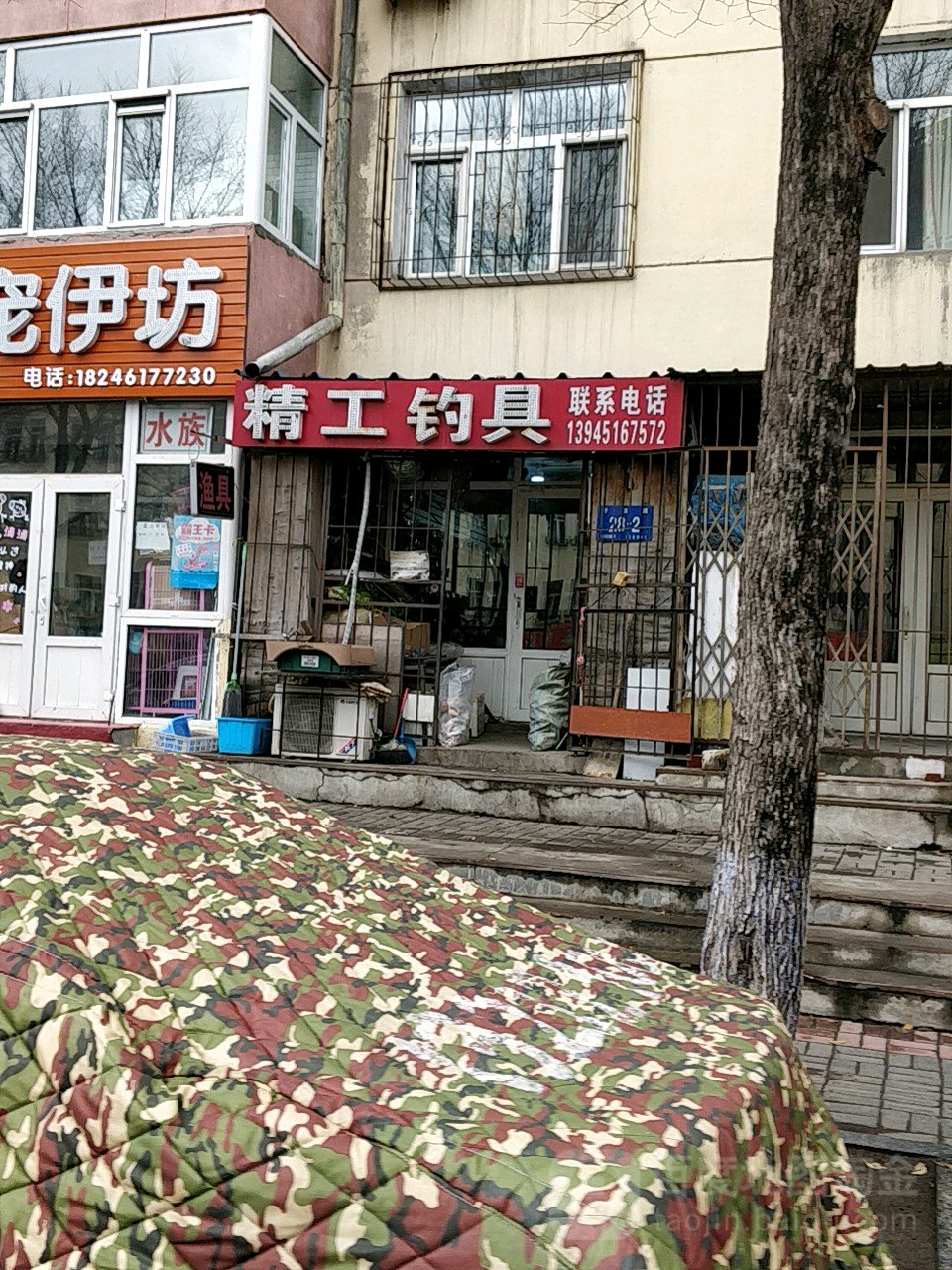 精工钓具(香坊店)