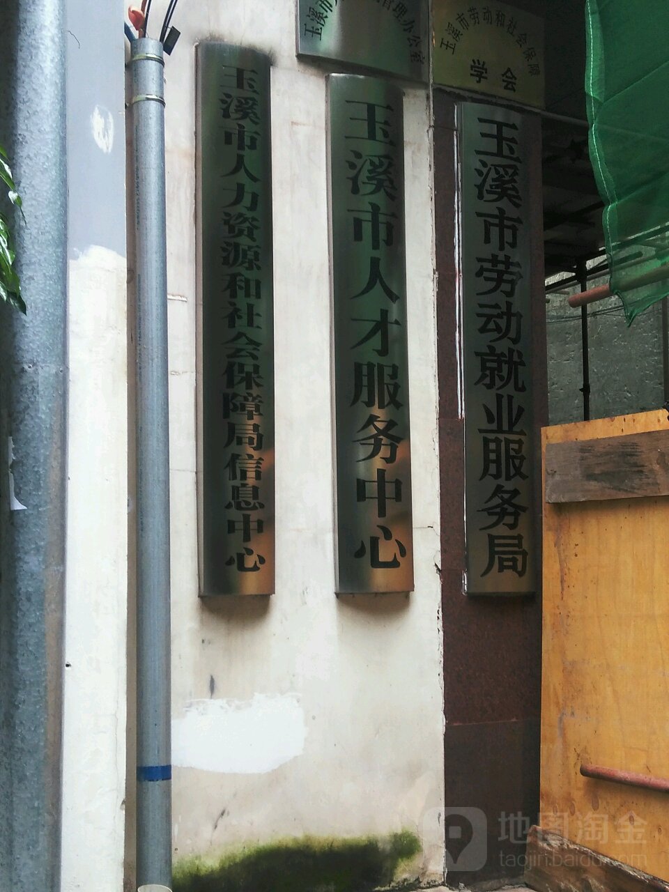 玉溪市人才服务中心