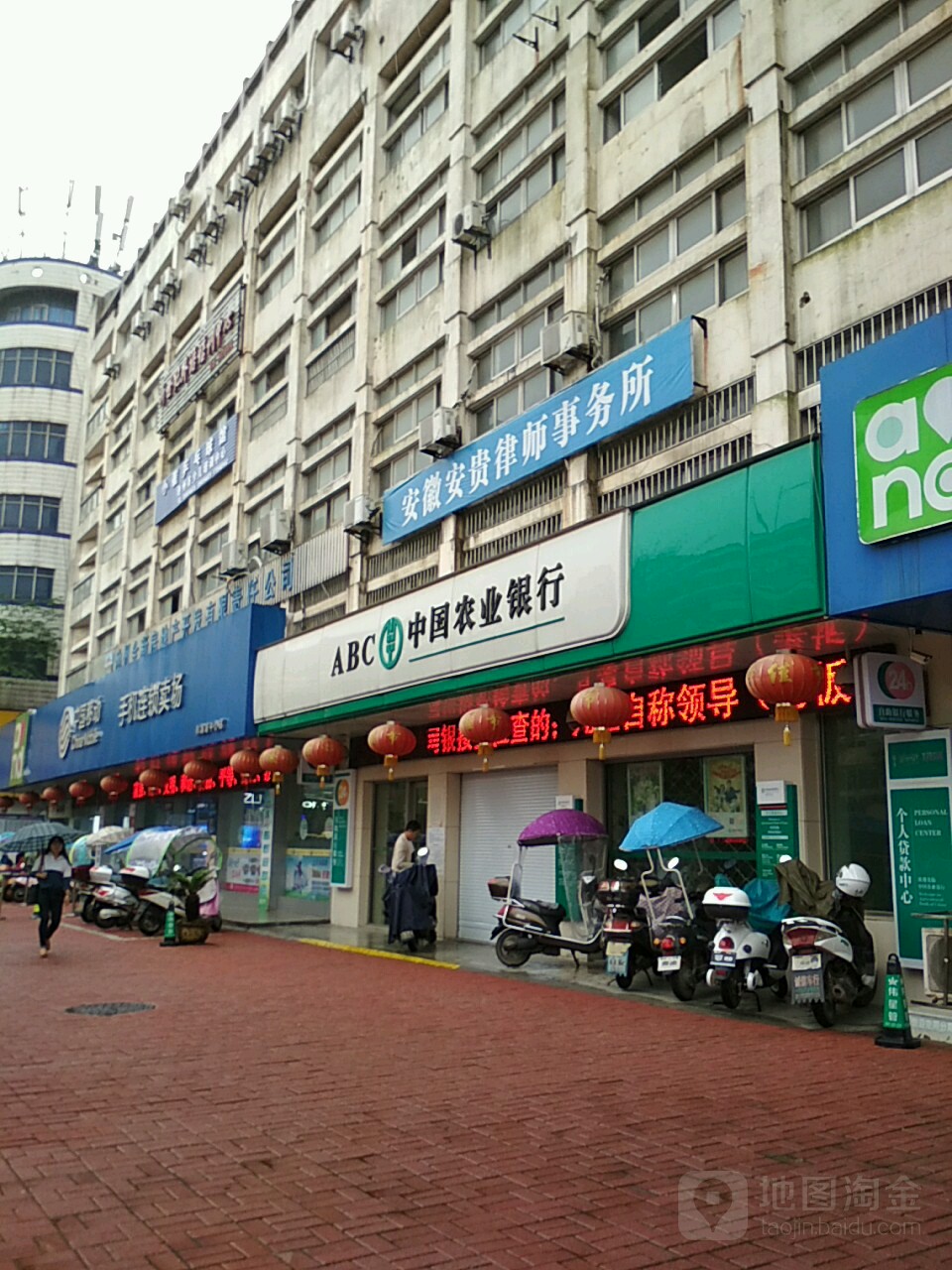 安徽安贵律师事务所