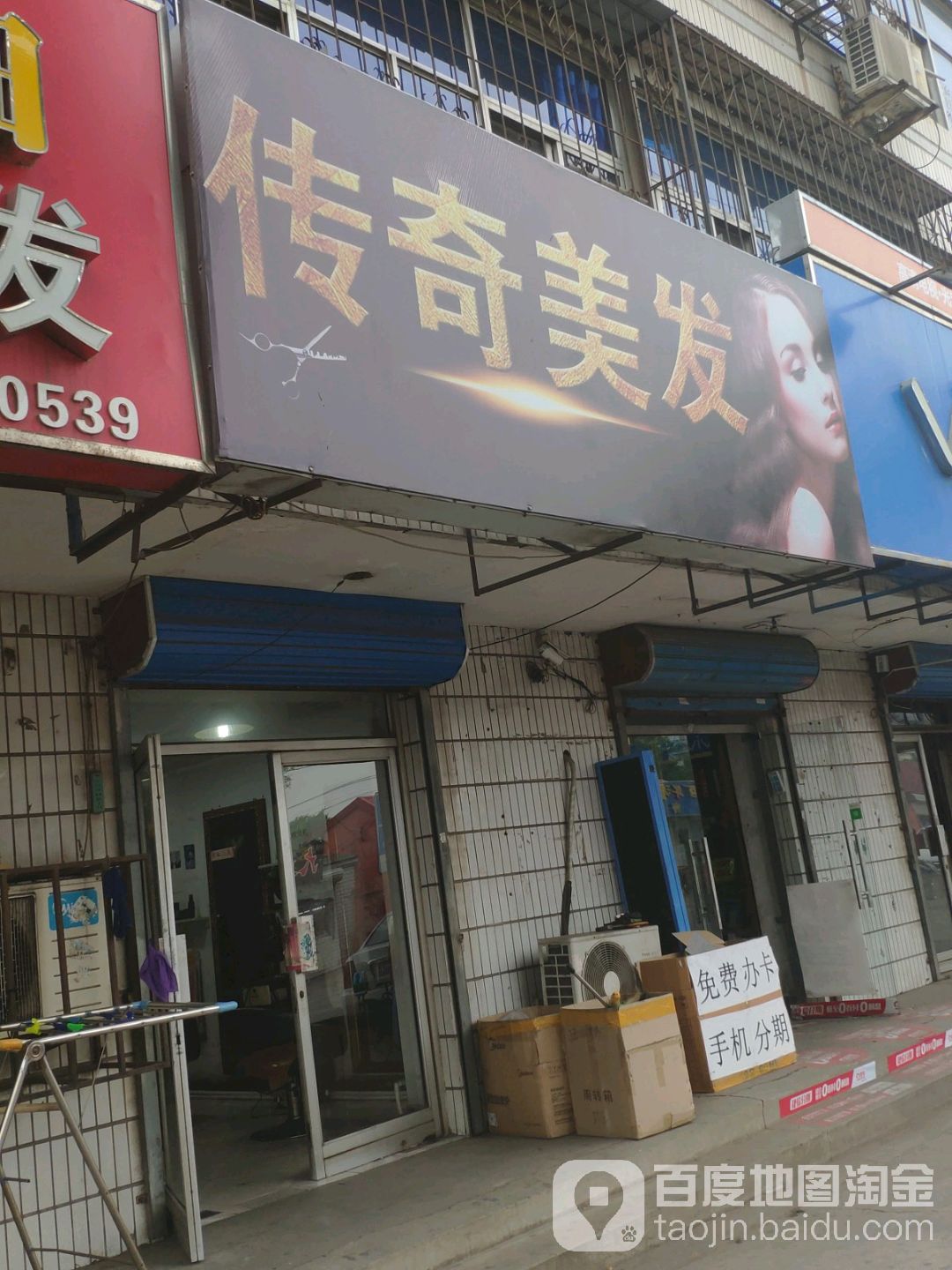 传奇美发(东大站东北)