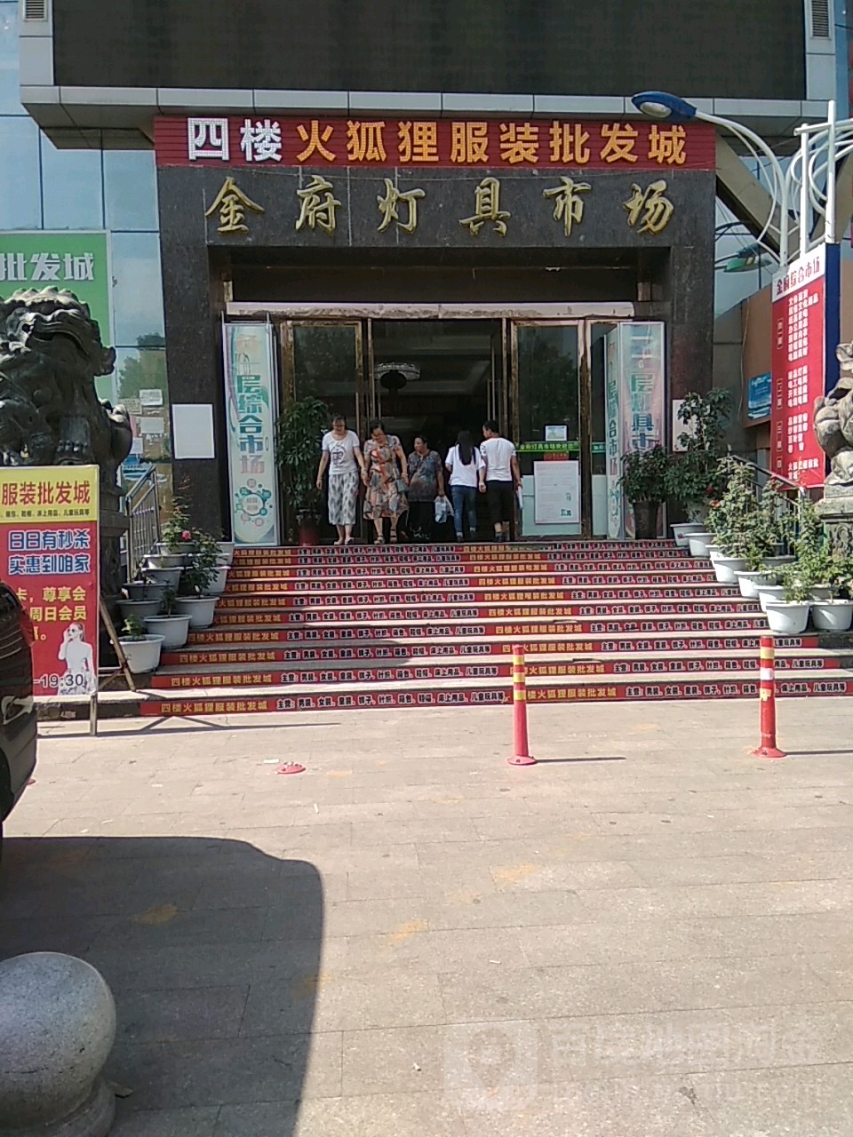 金府灯具市场